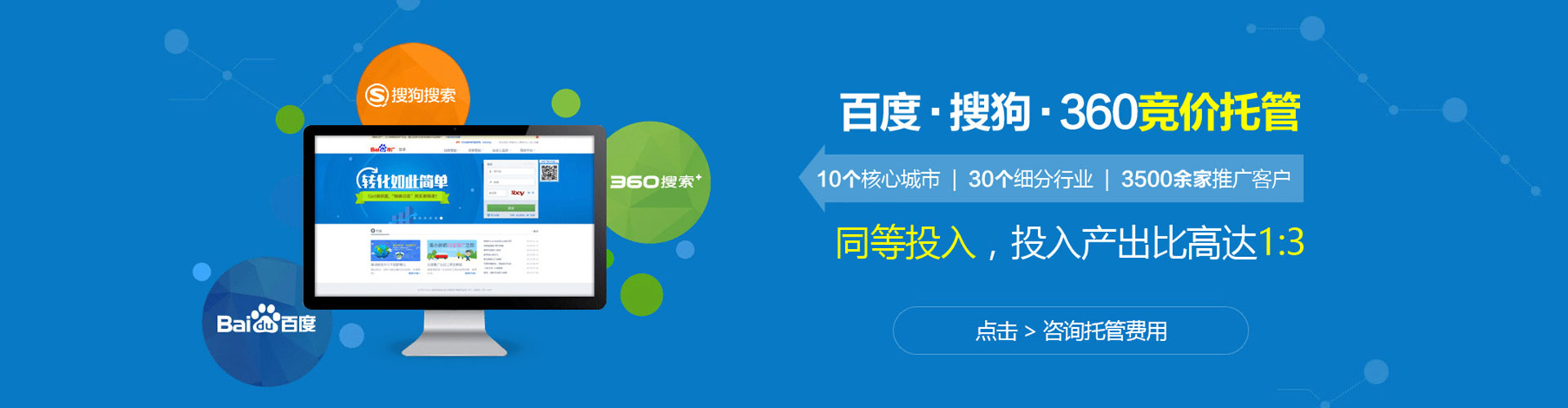 霍林郭勒sem广告