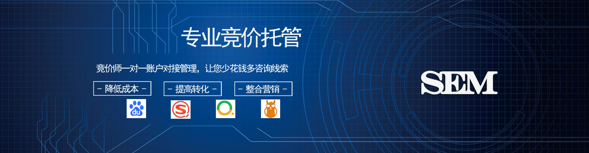 霍林郭勒sem专员