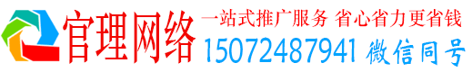 霍林郭勒官理网络推广竞价